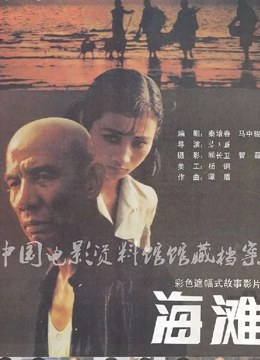 海滩封面图