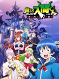 入间同学入魔了}