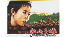 Watch the latest 江山多娇 (1959) online with English subtitle for free English Subtitle