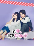 老师你不知道吗