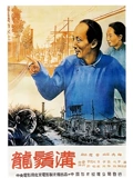 龙须沟}