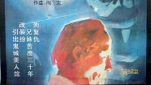線上看 藍煞星 (1989) 帶字幕 中文配音，國語版