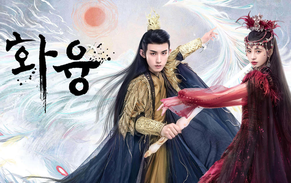 화융 (2023) 줄거리 완결 자막 언어 – iQIYI | iQ.com 화융 (2023) 줄거리 완결 자막 언어 – Iqiyi | Iq.Com
