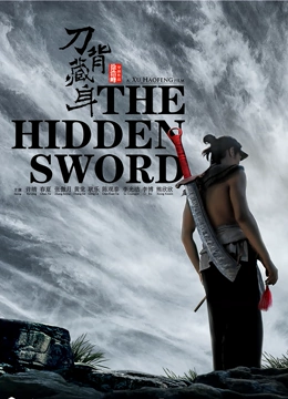 心思刀理——电影《刀背藏身》武术纪实}