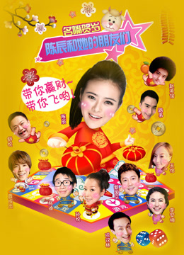 Tonton online 陈辰和她的朋友们 (2015) Sarikata BM Dabing dalam Bahasa Cina