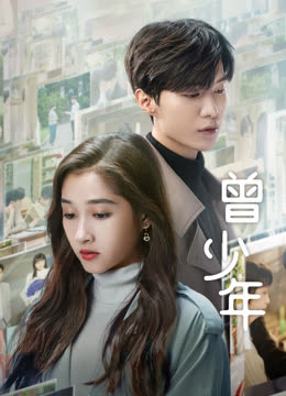 Tonton online Once and forever (2023) Sub Indo Dubbing Mandarin