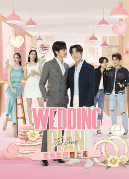 Tonton online Wedding Plan(Un-cut) (2023) Sub Indo Dubbing Mandarin
