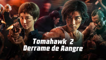 Mira lo último Tomahawk 2 Derrame de Aangre (2023) sub español doblaje en chino