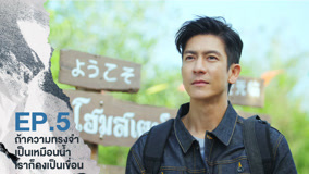 Watch the latest Escape to Homestay Episode 5 (2023) online with English subtitle for free English Subtitle