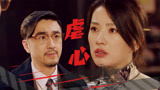 《追捕者》你的打算里没有我，简直虐到崩溃！