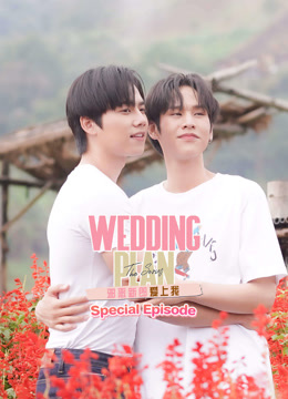 Watch the latest Wedding Plan (UNCUT) (2023) online with English subtitle for free English Subtitle