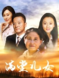 满堂儿女}