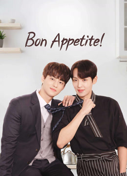 ดู ออนไลน์ Bon Appetit (2023) ซับไทย พากย์ ไทย