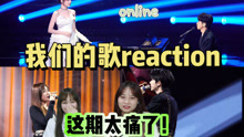 Watch the latest 【我们的歌】陈卓璇＆光良《童话》舞台reaction (2023) online with English subtitle for free English Subtitle