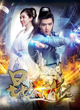 Watch the latest Kun Lun (2017) online with English subtitle for free English Subtitle