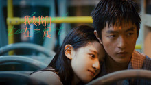 Watch the latest 我要我们在一起 (2021) online with English subtitle for free English Subtitle