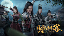 Watch the latest The Ming Dynasty Assassin (2017) online with English subtitle for free English Subtitle
