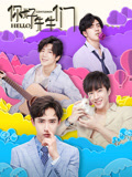 你好,先生们