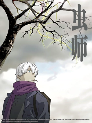 虫师