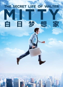 白日梦想家