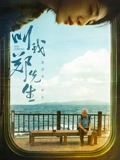 叫我郑先生}