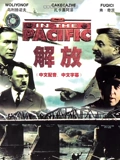 解放炮火弧线}