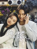 你的世界如果没有我}
