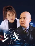 上线}