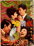 裸尸痕}