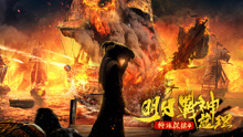線上看 特殊保鏢4·明日戰神藍理 (2021) 帶字幕 中文配音，國語版