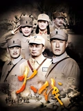 火线}