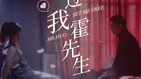 Watch the latest Set Me Free, Mr. Huo Episode 14 (2024) online with English subtitle for free English Subtitle