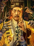 千鹤先生}