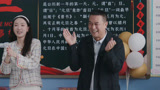 欢乐家长群：刘向上成功竞选家委会主任，被家长疯狂送礼讨好