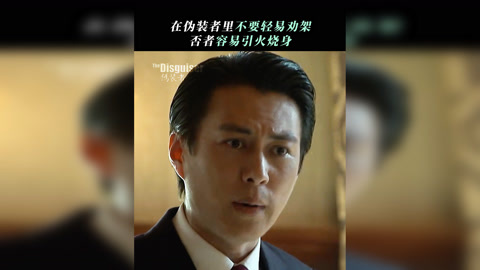 汪曼春：谁懂啊，家人们。也没说听rap还要吃枪子啊 伪装者  胡歌  靳东  刘敏涛  王凯