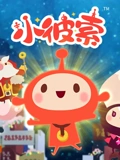 小彼索 日配}