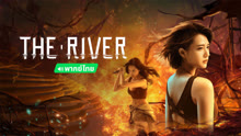  The River(Th ver.) (2023) 日本語字幕 英語吹き替え