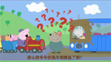 《小猪佩奇》不被察觉的细节，兔小姐身份秘密，羊爸爸去哪儿了？