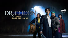 Tonton online Dr. Cheon and Lost Talisman (2024) Sarikata BM Dabing dalam Bahasa Cina