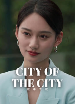 Watch the latest City of the City online with English subtitle for free English Subtitle