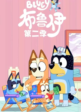 布鲁伊 第二季 英文版}