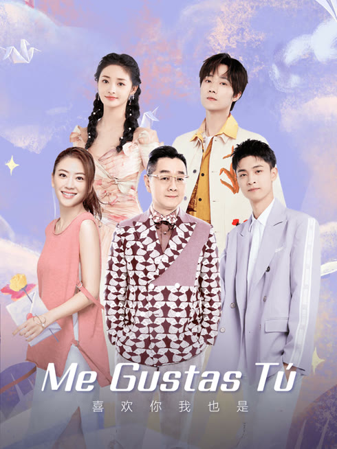 Mira lo último Me Gustas Tú sub español doblaje en chino