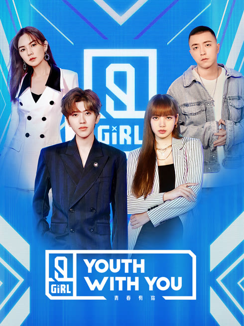 Tonton online Youth With You Season 2 Versi bahasa inggris Sub Indo Dubbing Mandarin