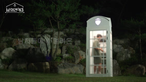 線上看 《男人們的戀愛3》預告：未知的電話 (2024) 帶字幕 中文配音，國語版