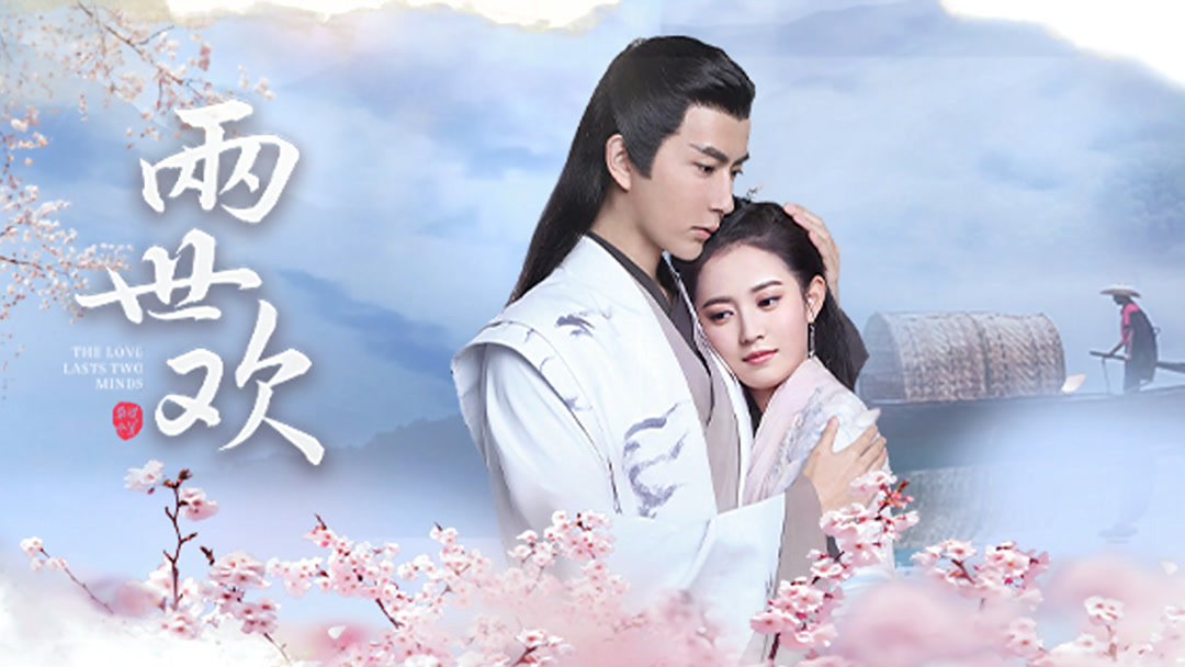 Watch the latest The Love Lasts Two Minds Episode 1 online Watch the latest The Love Lasts Two Minds Episode 1 online