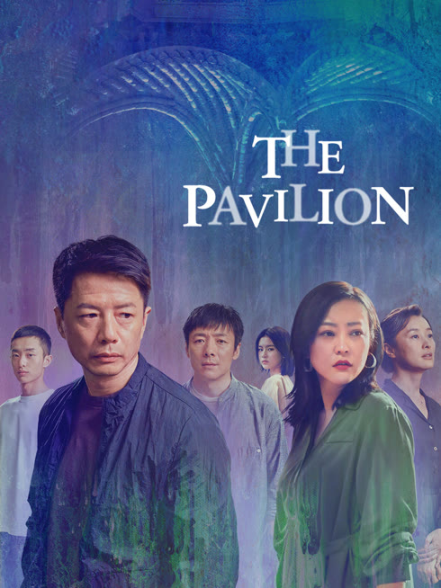  The Pavilion Legendas em português Dublagem em chinês