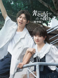 奔赴星辰的我们(精华版)