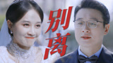 承认自己的罪行，在爱人面前忏悔，真相终于大白！【错位】