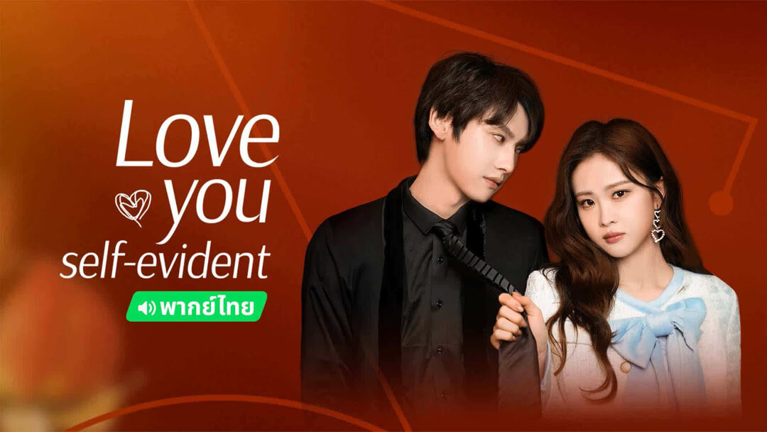 Watch The Latest Love You Self Evidentthai Ver Episode 6 Online With English Subtitle For 6383