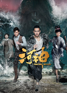 Tonton online Tientsin Mystic（Vietnamese Ver.） (2017) Sub Indo Dubbing Mandarin